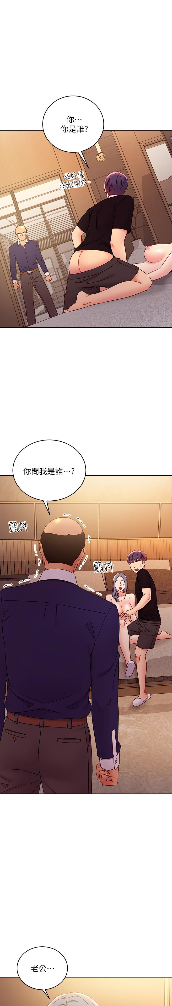 第82話-你老公知道我們的關係？ - 第1.jpg页