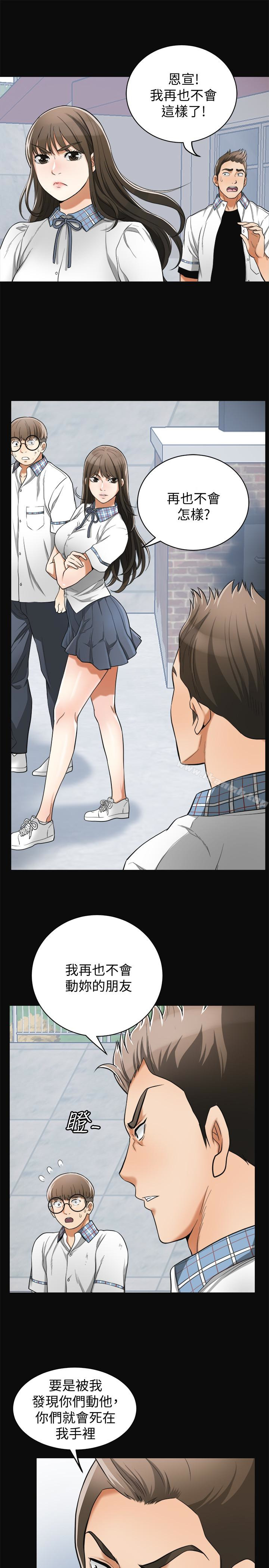 第36话-太晚明白彼此的心 - 第17.jpg页