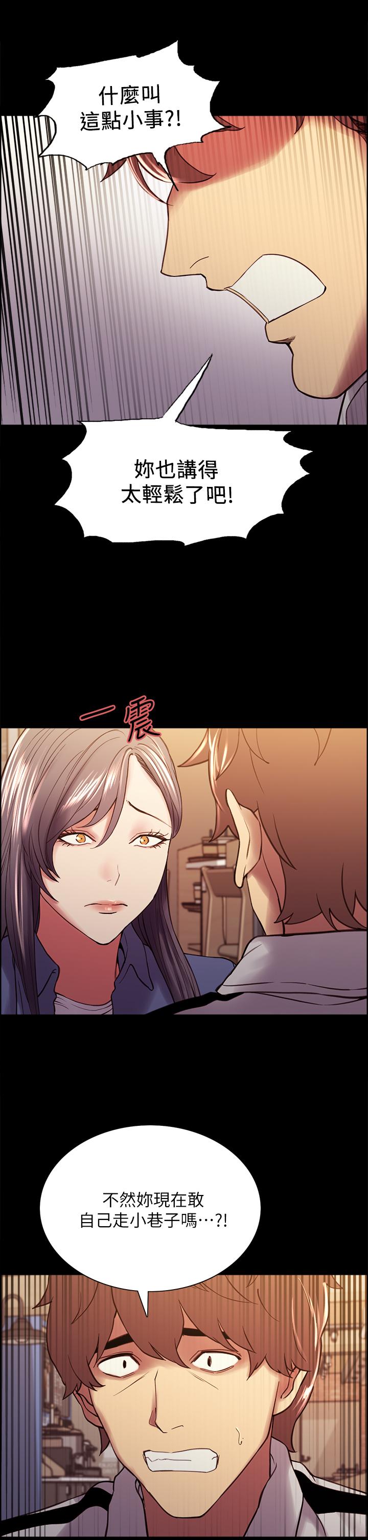第54话-我愿意为你付出一切 - 第26.jpg页
