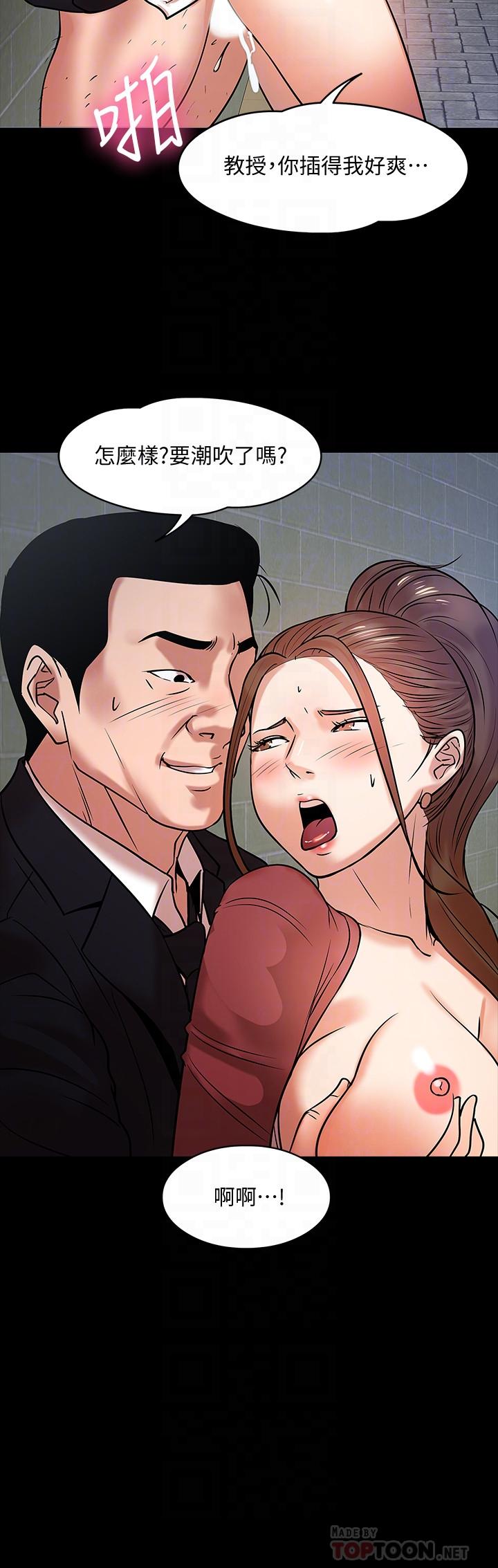 第15話-師生戀很正常 - 第6.jpg页