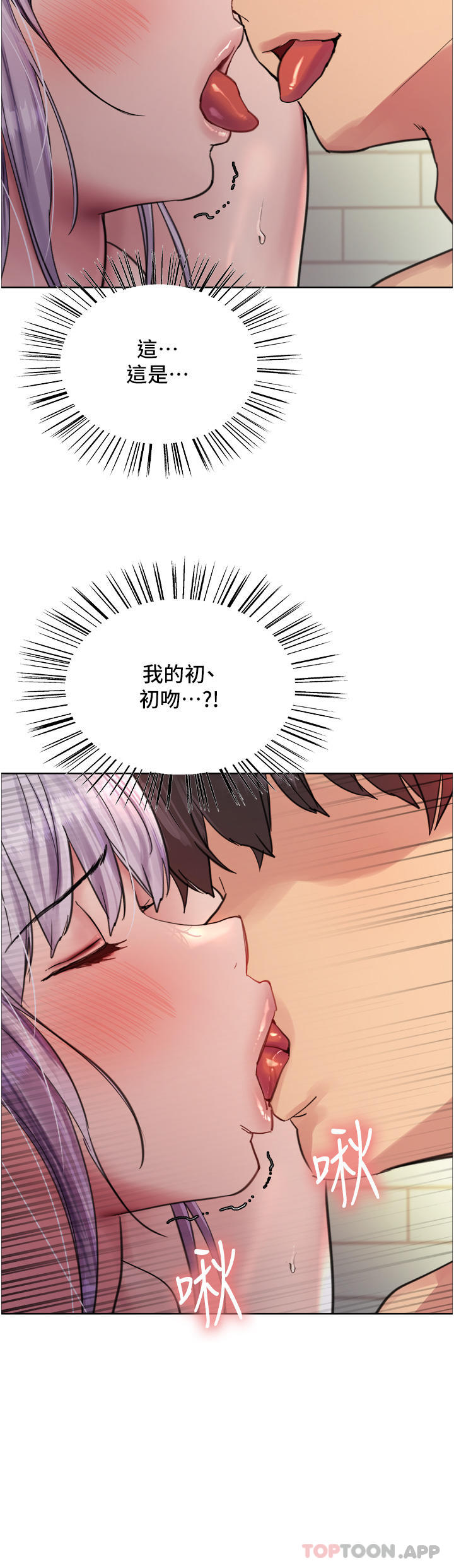 第56话-第一次就爽到喷水♥ - 第8.jpg页