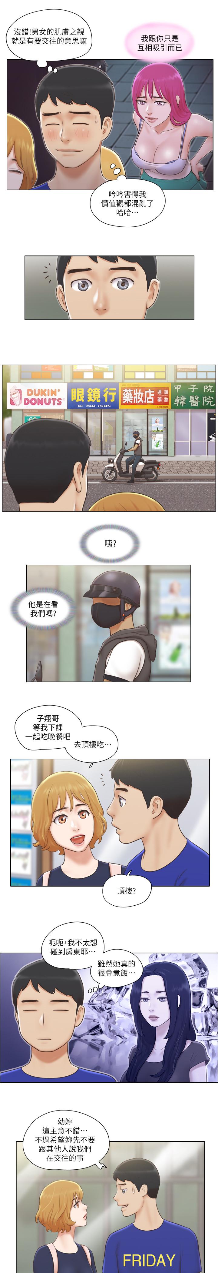 第8話-二十歲的稚嫩女友 - 第17.jpg页