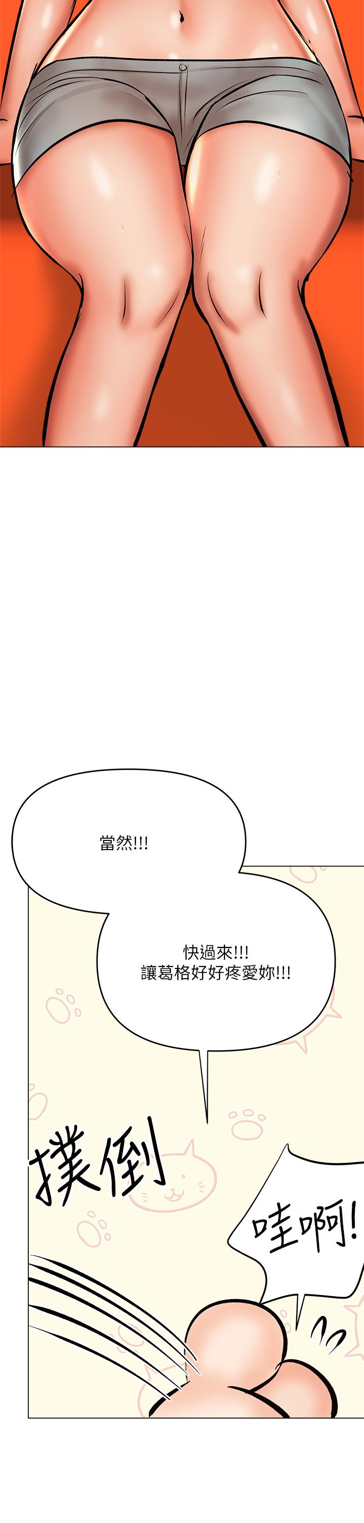 第36話-戶外潮吹初體驗 - 第32.jpg页