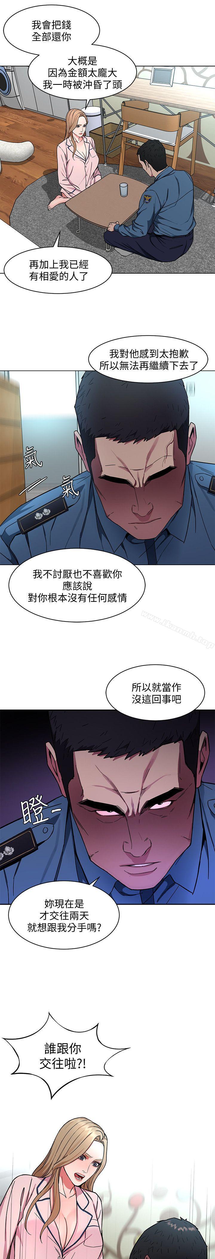 第17話-竟敢玩弄我的感情? - 第30.jpg页