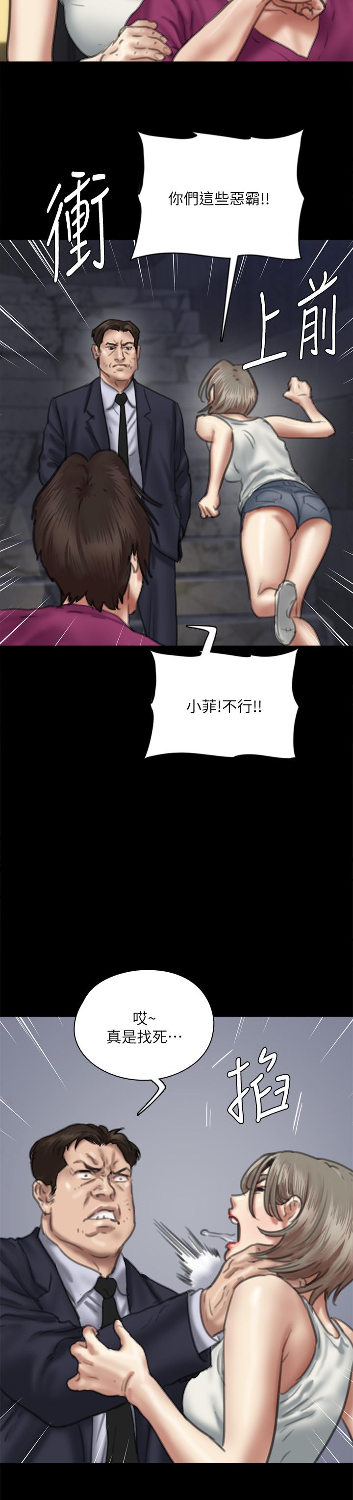 第54話-在你面前幹你馬子 - 第33.jpg页