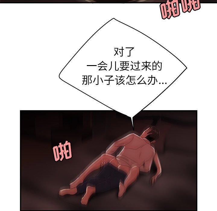 第 28 话 - 第109.jpg页