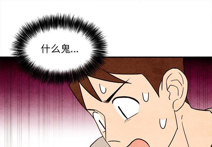 超自然恋爱 第 16 话 第1页