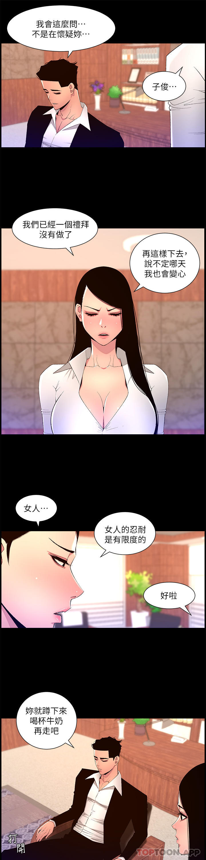 第77话-突然冒出的新炮王 - 第21.jpg页