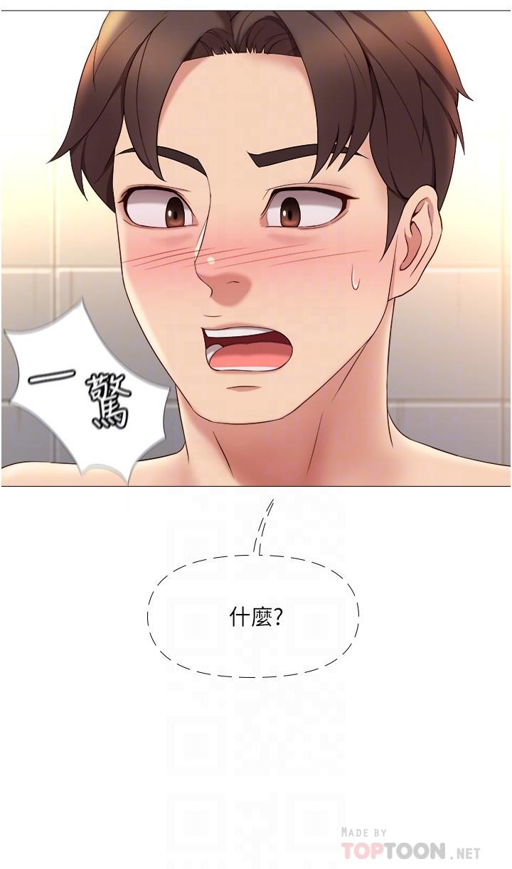 第8話-射之前我不會放手 - 第16.jpg页