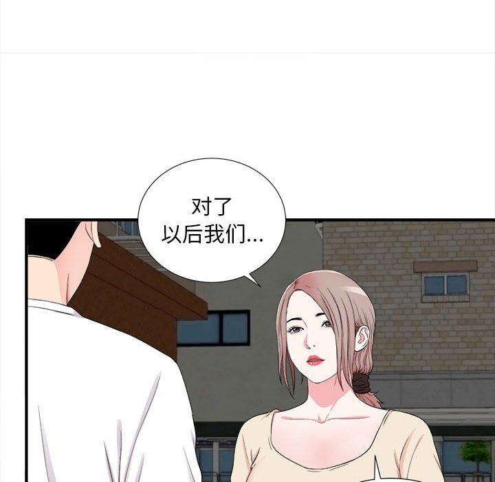 第 15 话 - 第84.jpg页