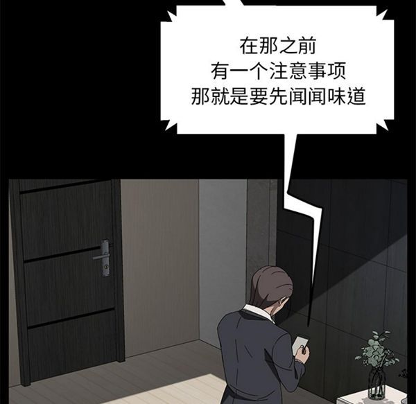 第 38 话 - 第99.jpg页