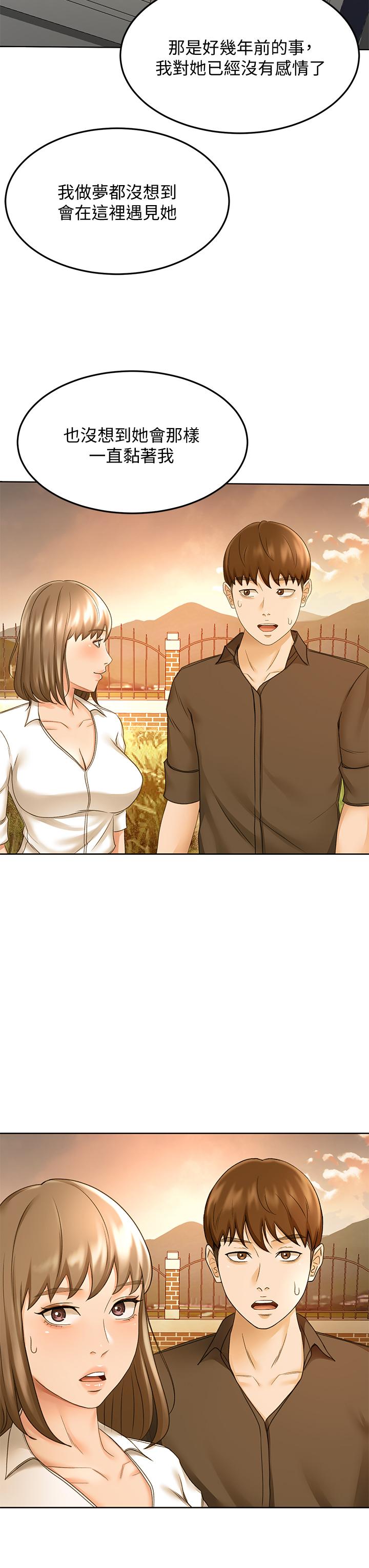 第36話-逸雲意外的告白 - 第38.jpg页