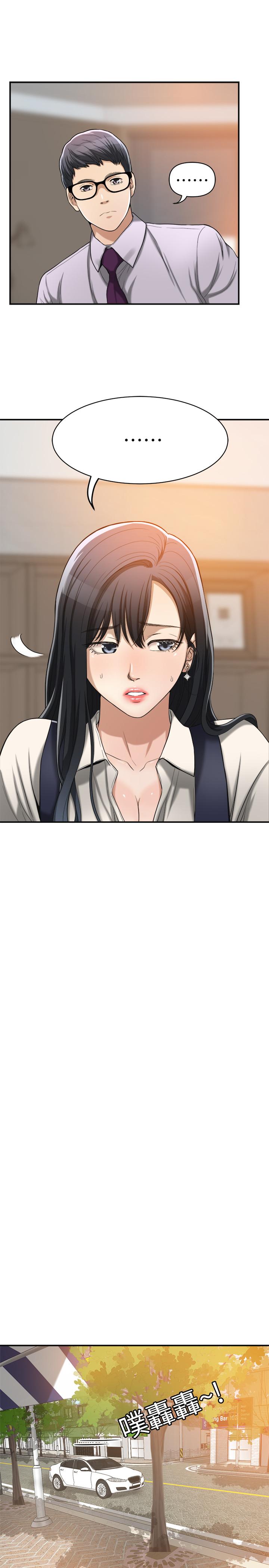 第16話-從什麼時候開始騙我的 - 第13.jpg页