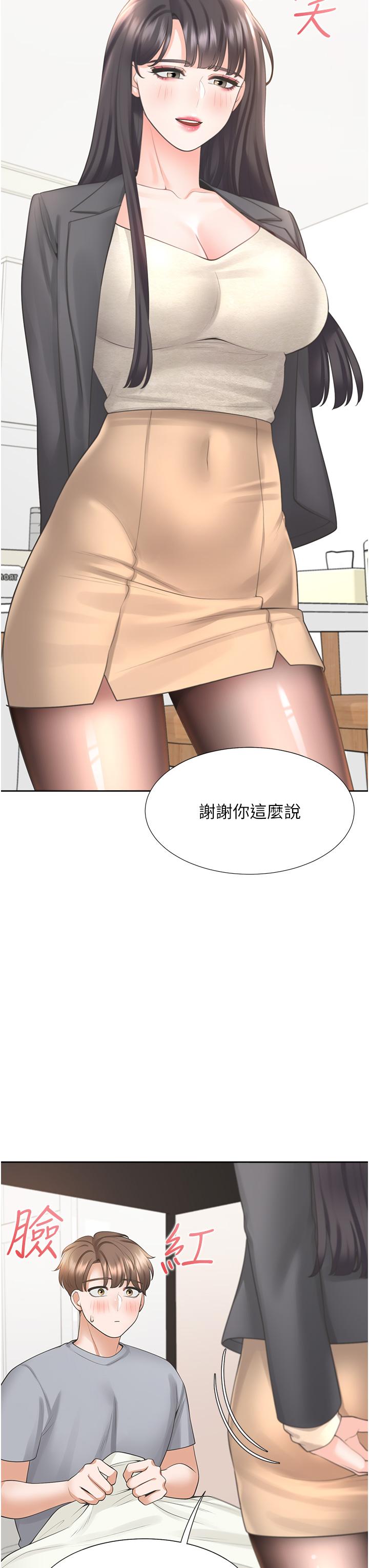 第18話-送進嘴裡的愛意 - 第20.jpg页