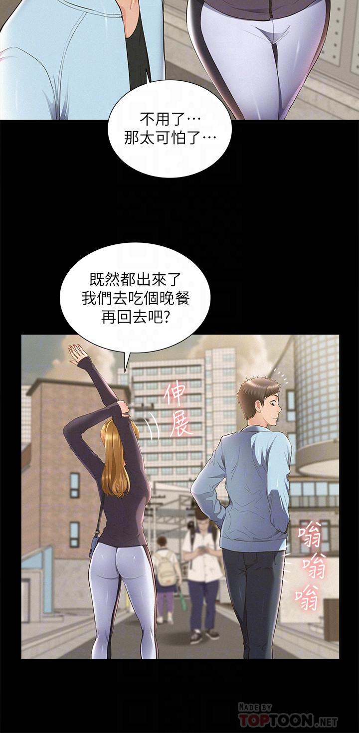第46話-娜美的計劃 - 第12.jpg页