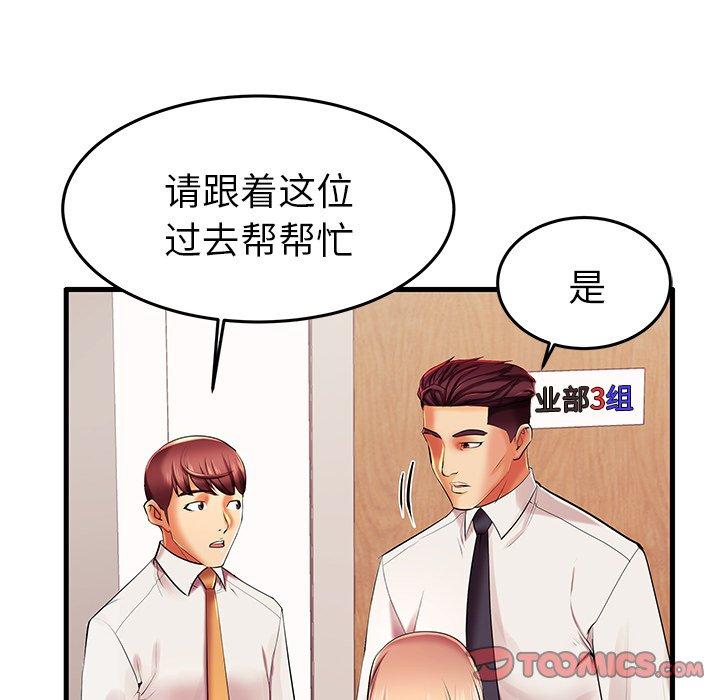 第6话 - 第70.jpg页