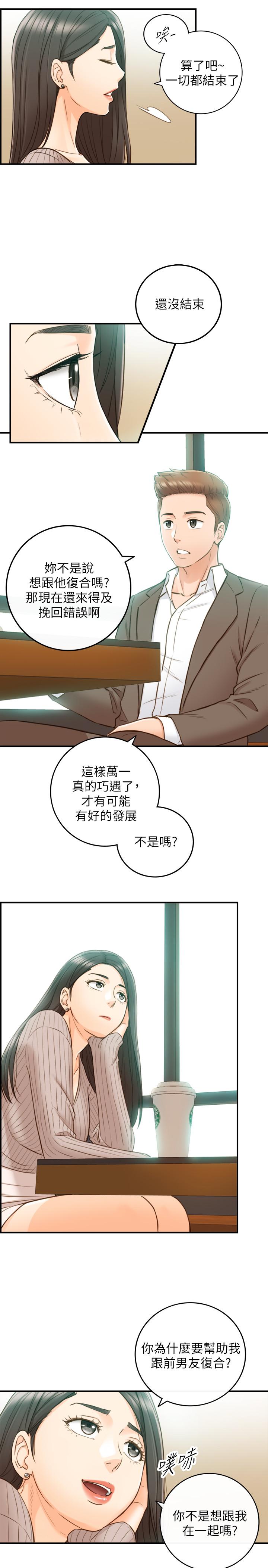 第74話-想挽回承浩的敏惠 - 第28.jpg页