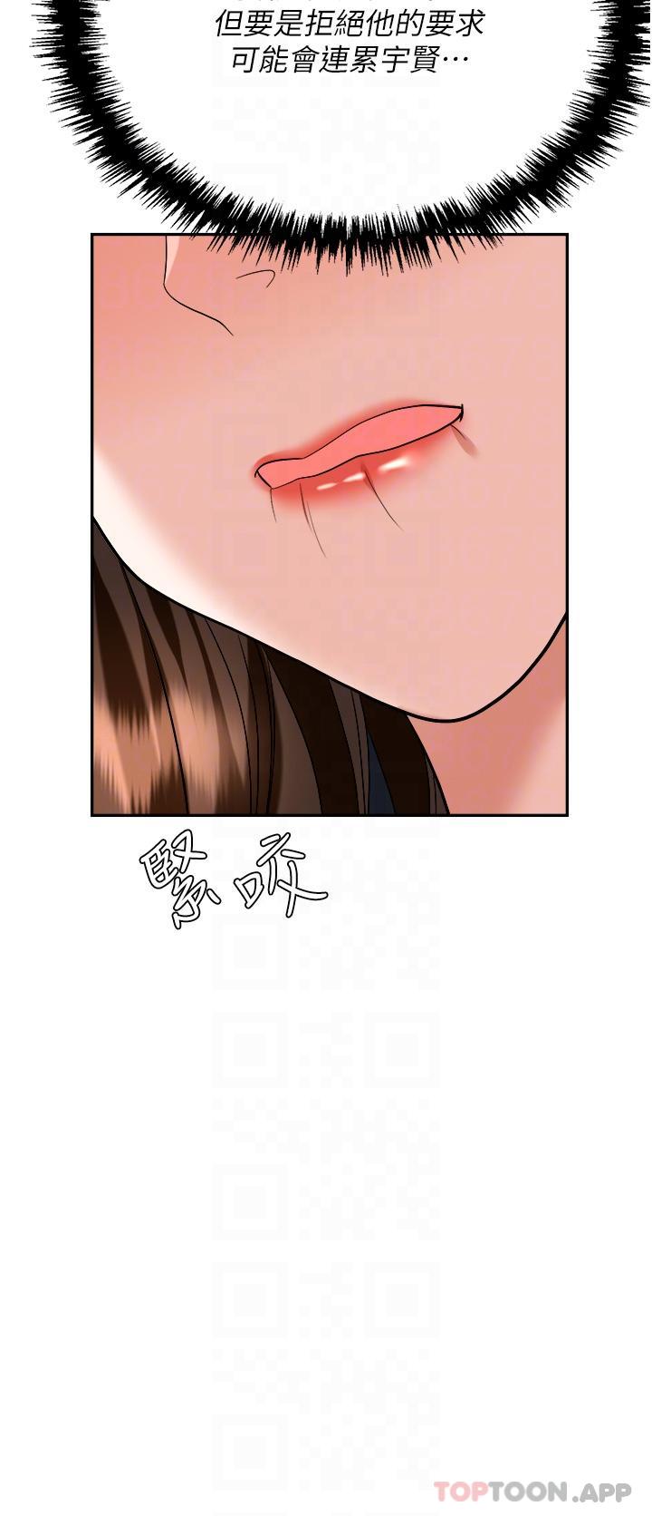 第37话-两个男人的调教对决 - 第33.jpg页