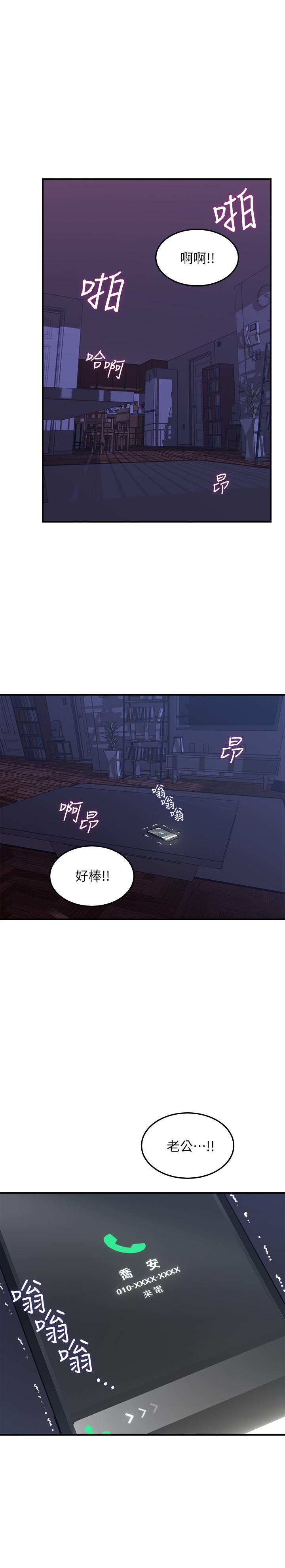 第28話-被老婆發現喬安打給我 - 第3.jpg页