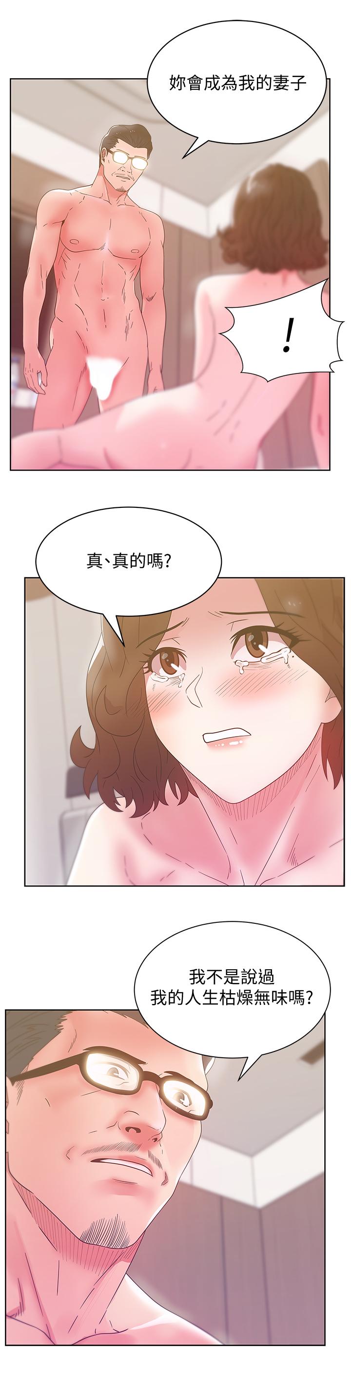 第80话-抽插赵玄秀的老婆 - 第20.jpg页