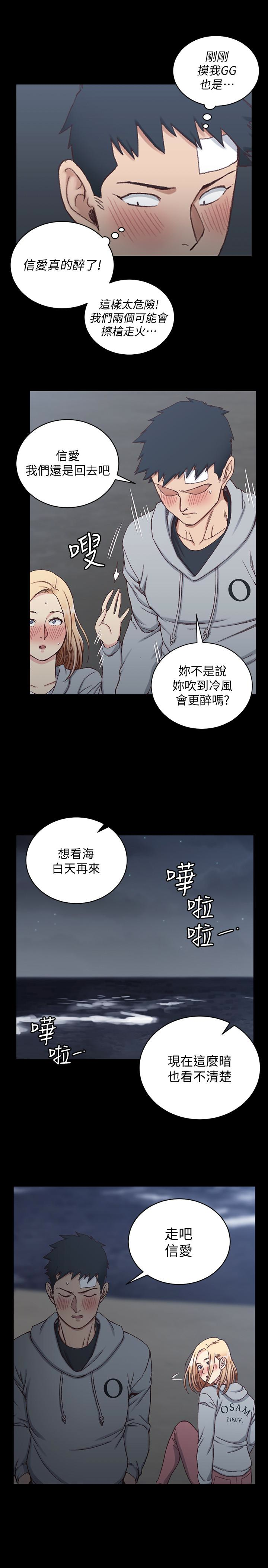 第83話-要幫你吹嗎…? - 第16.jpg页