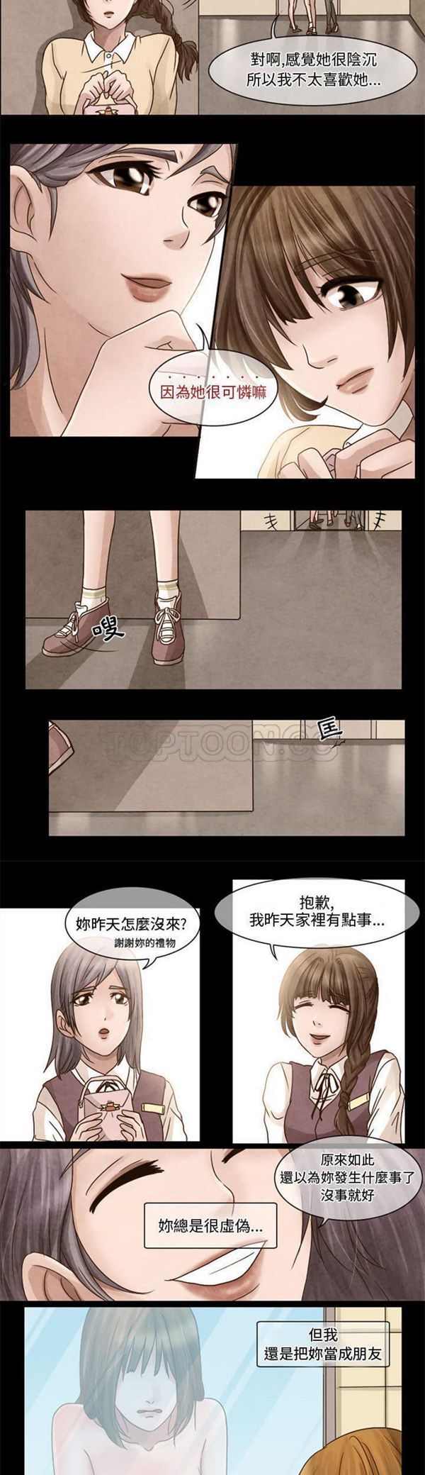 第 6 话 - 第6.jpg页