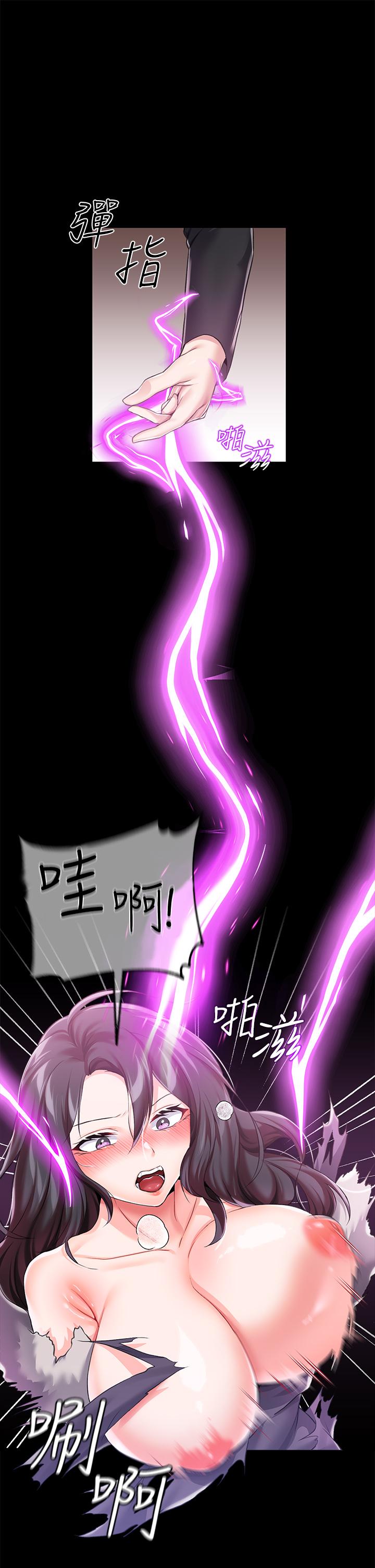 第8话-給魔女的豐厚待遇 - 第20.jpg页