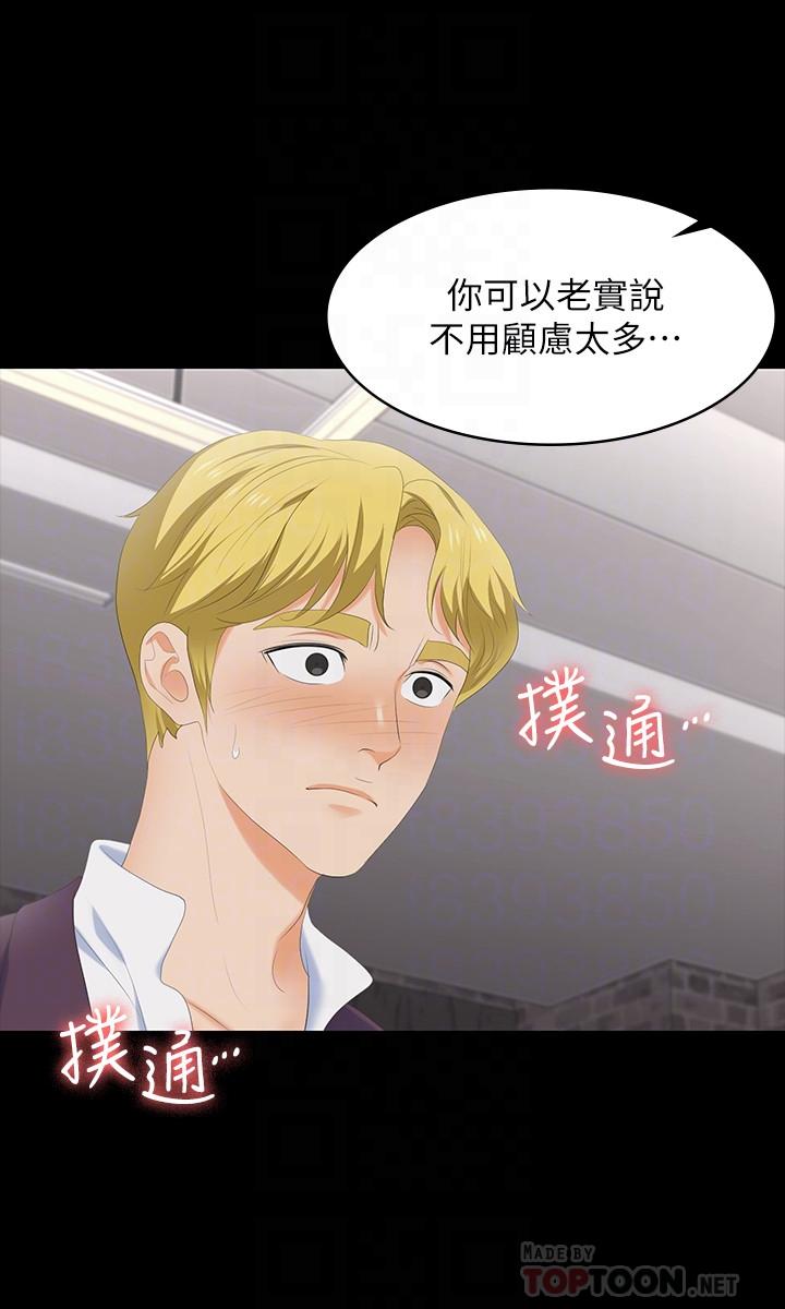 第56話-要來我旁邊摸我嗎 - 第12.jpg页