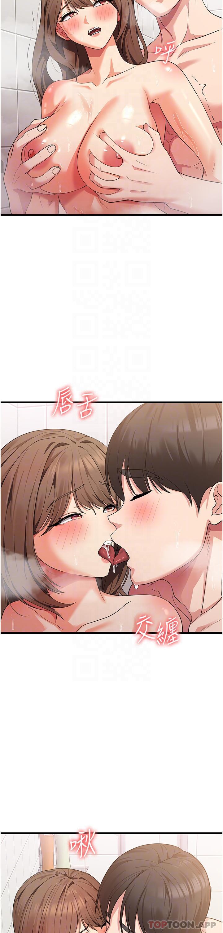 第15话-穴穴要被撑破了！ - 第15.jpg页