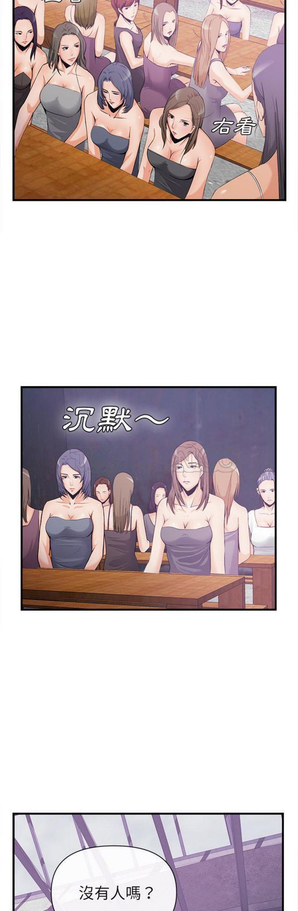 第 35 话 - 第3.jpg页