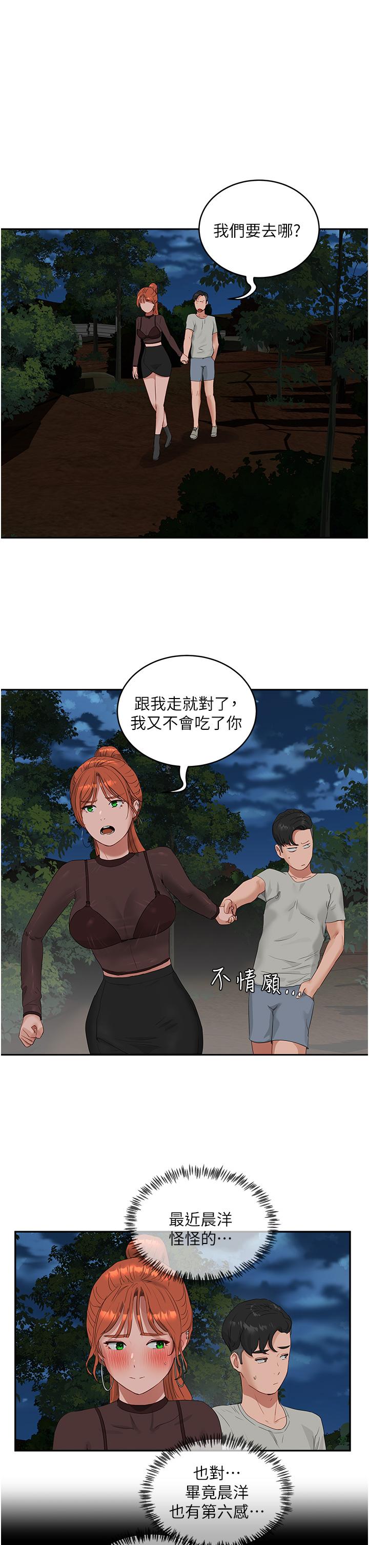 第44话-我跟子涵谁比较好吃 - 第5.jpg页