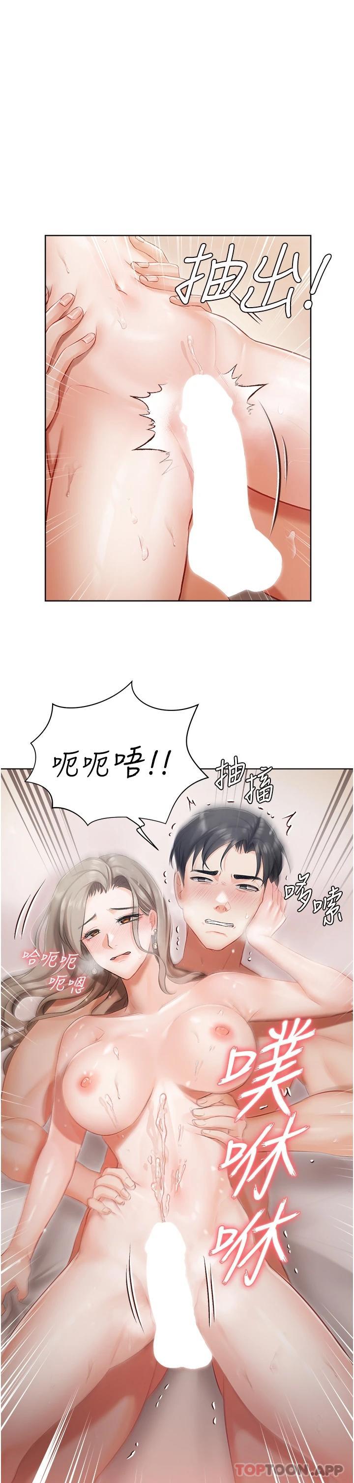 第3話-又硬又燙，好舒服 - 第45.jpg页