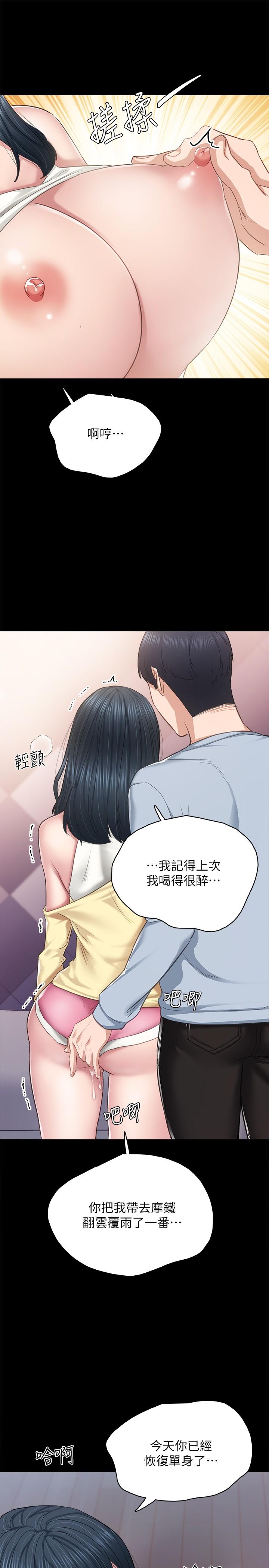 第95話-濕透的雅晴 - 第9.jpg页