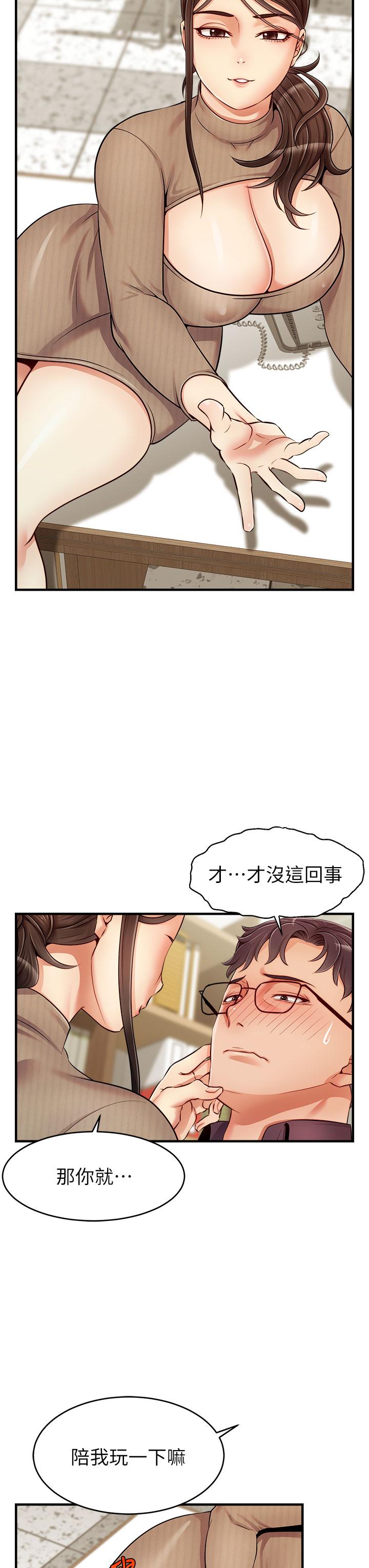 第18話-被前後夾攻的智琳 - 第39.jpg页