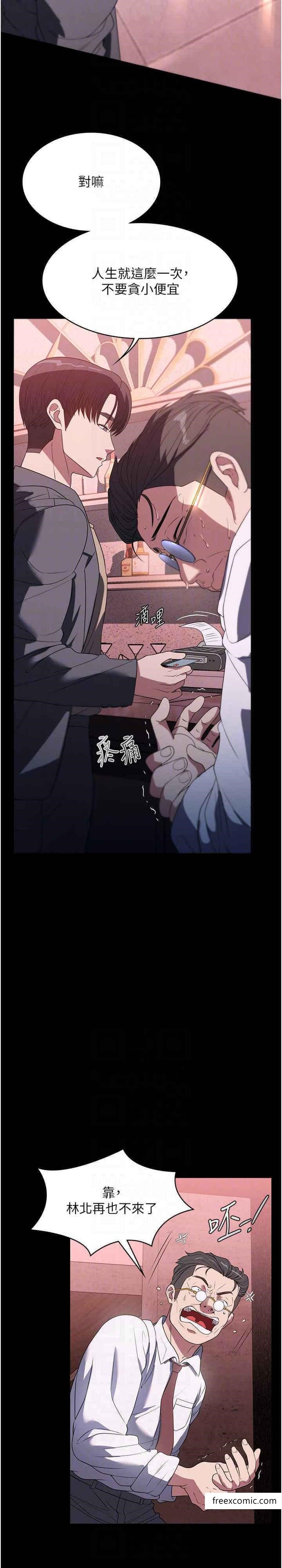 第53话-英雄救美的奖励 - 第20.jpg页