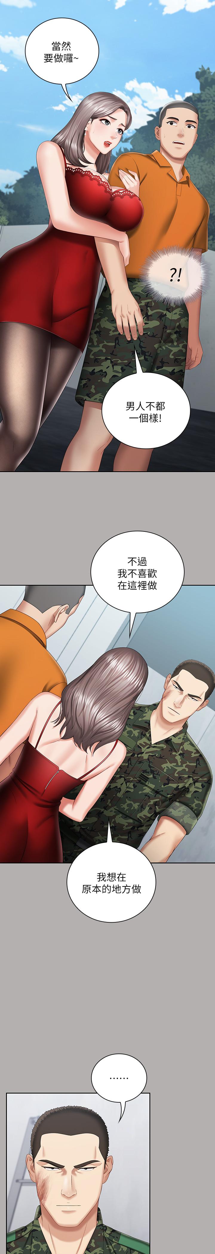 第19话-别再乱想，做就对了 - 第11.jpg页