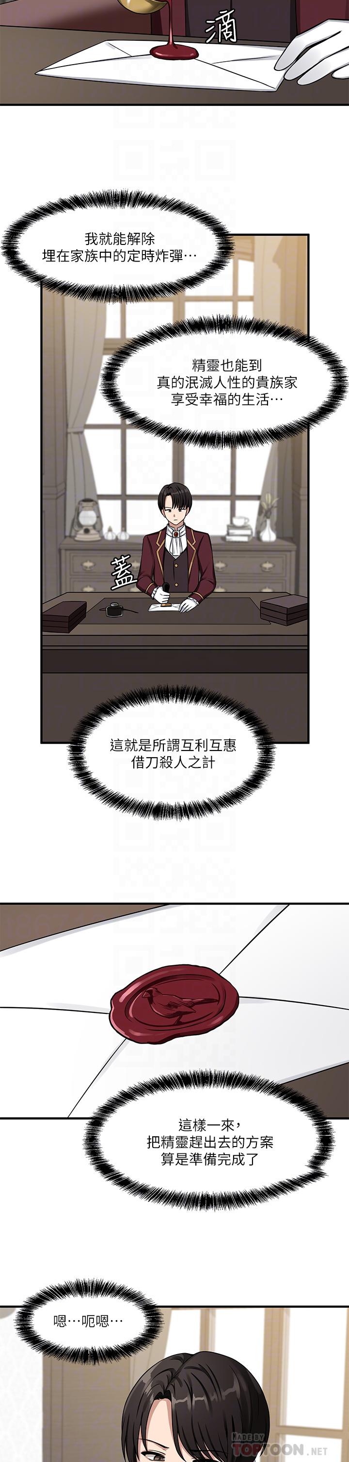 第5話-女僕與騎士的幽會 - 第8.jpg页