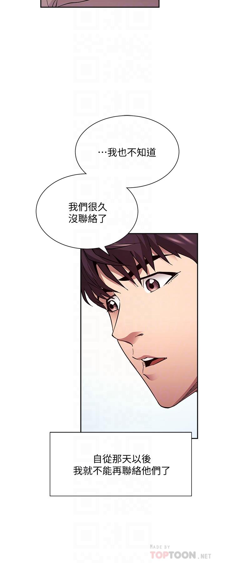第81話-若佳，我愛你 - 第14.jpg页
