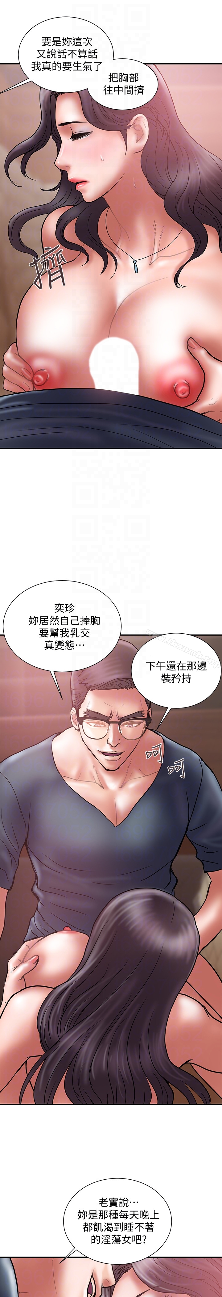 第19话-装矜持的淫蕩女 - 第7.jpg页