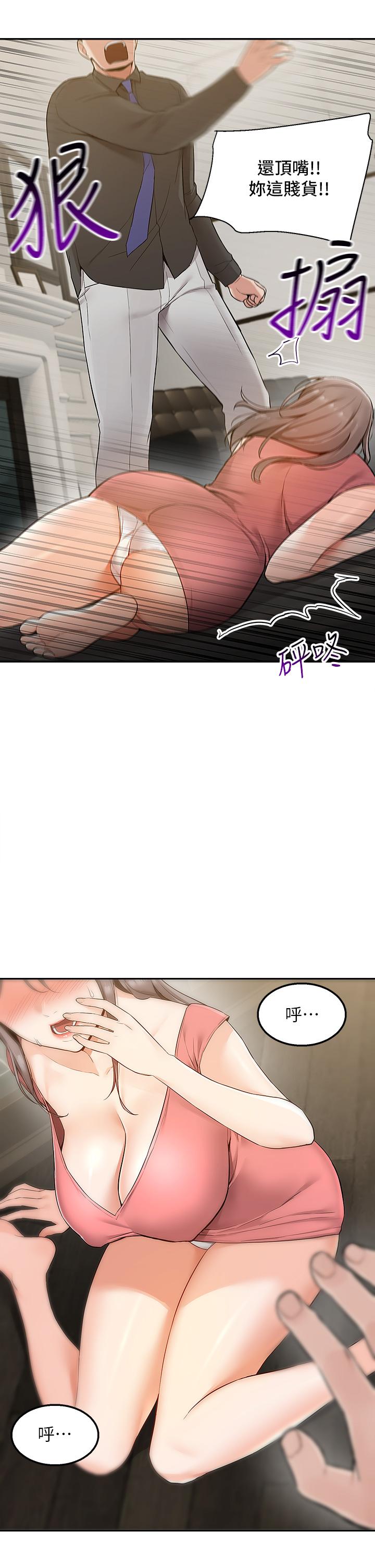 第3話-用嘴巴接住的發情人妻 - 第5.jpg页