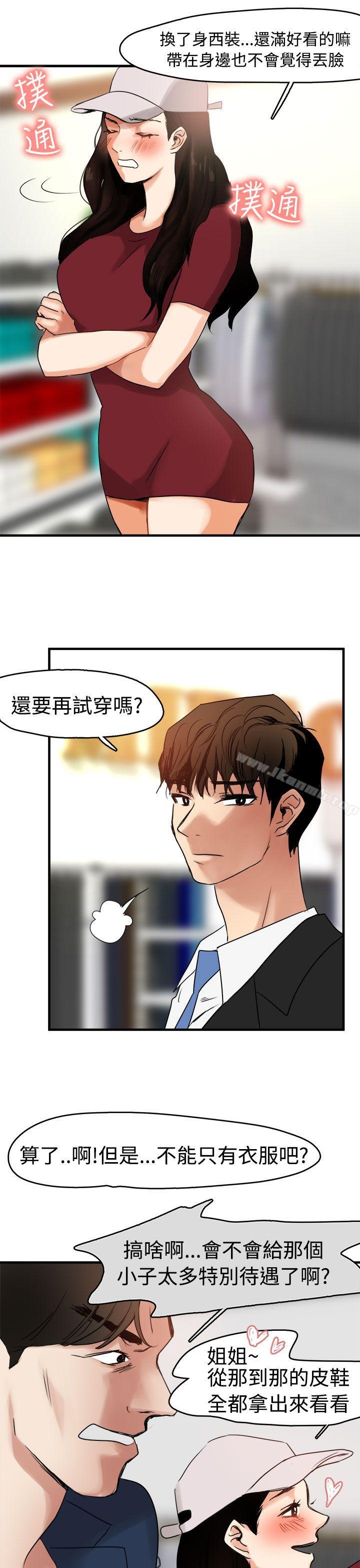 第9话 - 第28.jpg页