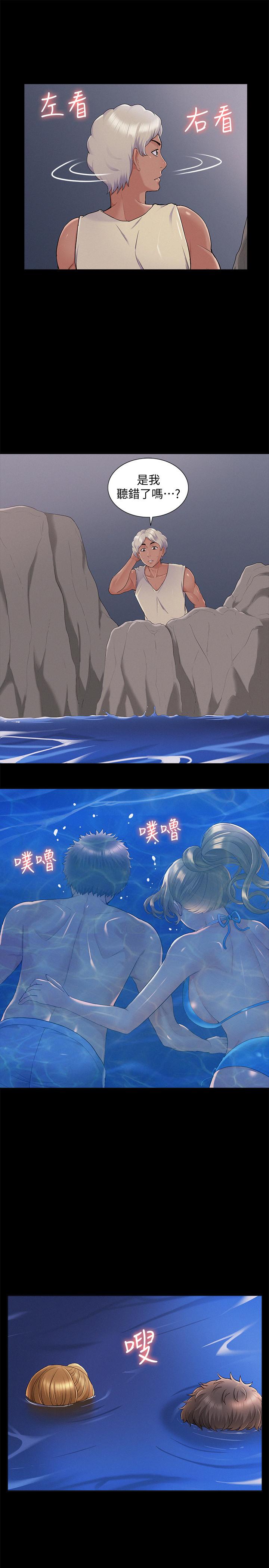 第30話-我現在是你的女人了 - 第7.jpg页