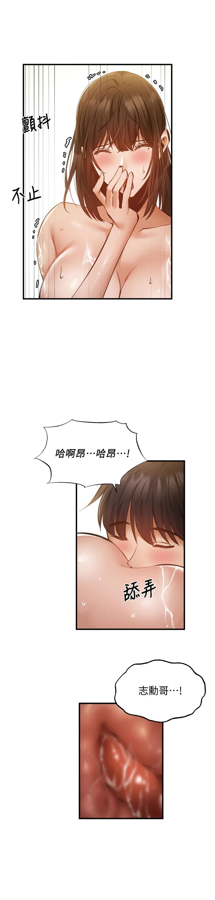 第45話-我在某方面也有下功夫唷 - 第19.jpg页