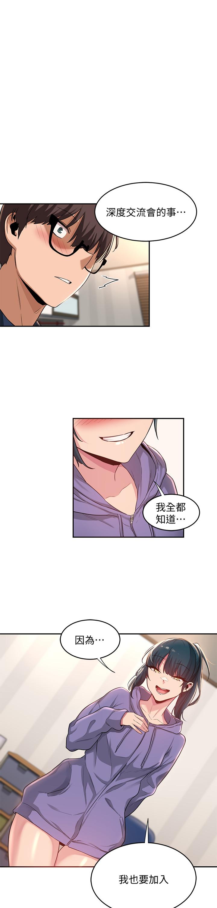 第20話-世媛大膽約炮 - 第1.jpg页