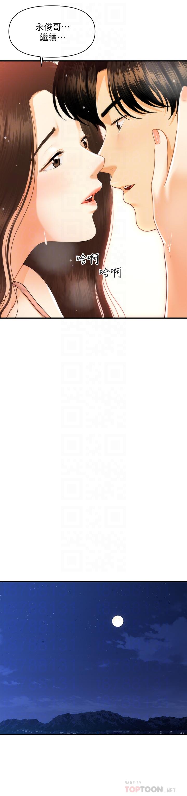 第77話-趁現在快走 - 第6.jpg页