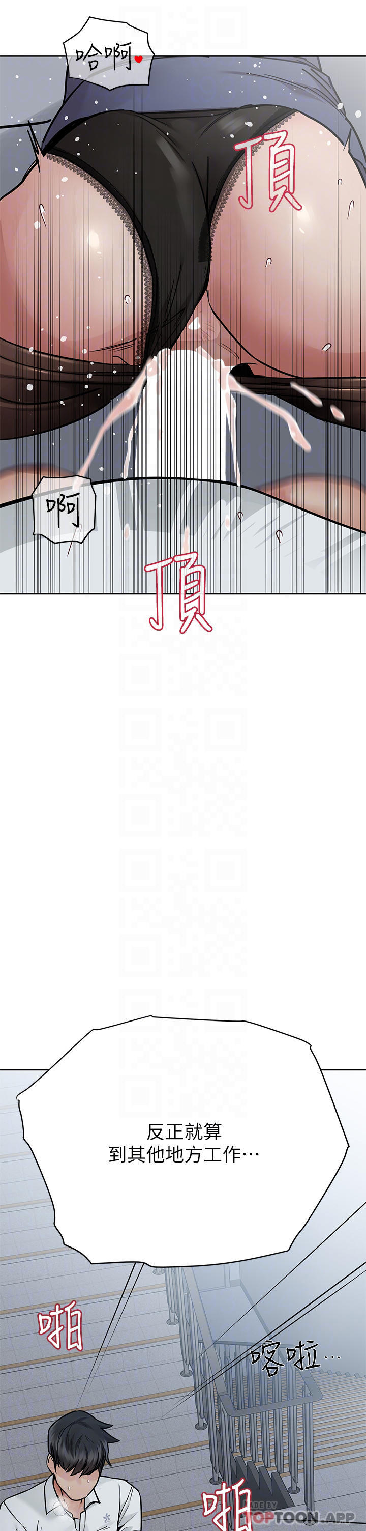 第85话-在学校楼梯间激战 - 第14.jpg页