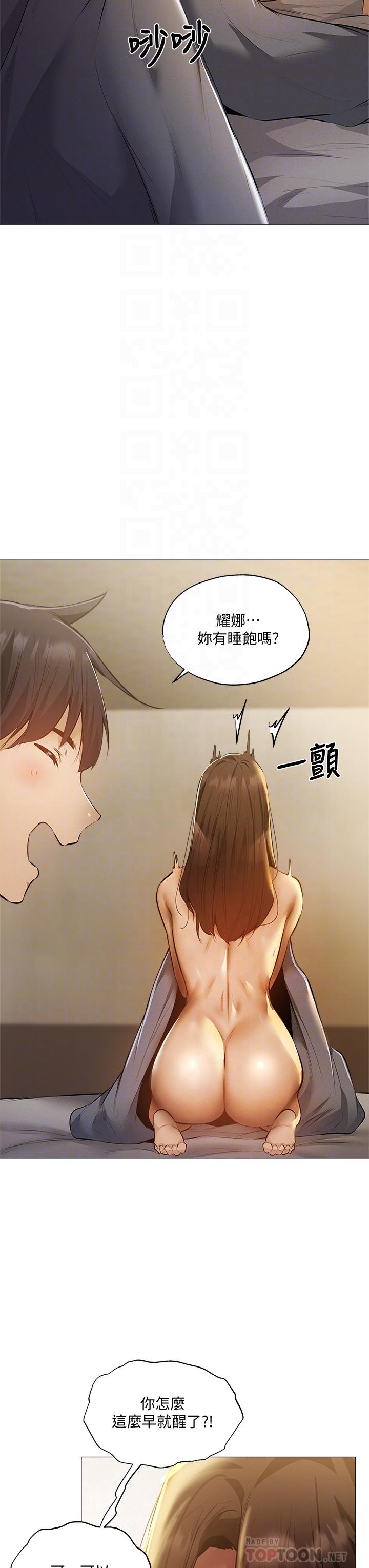 第40話-令人垂涎欲滴的翹臀 - 第6.jpg页