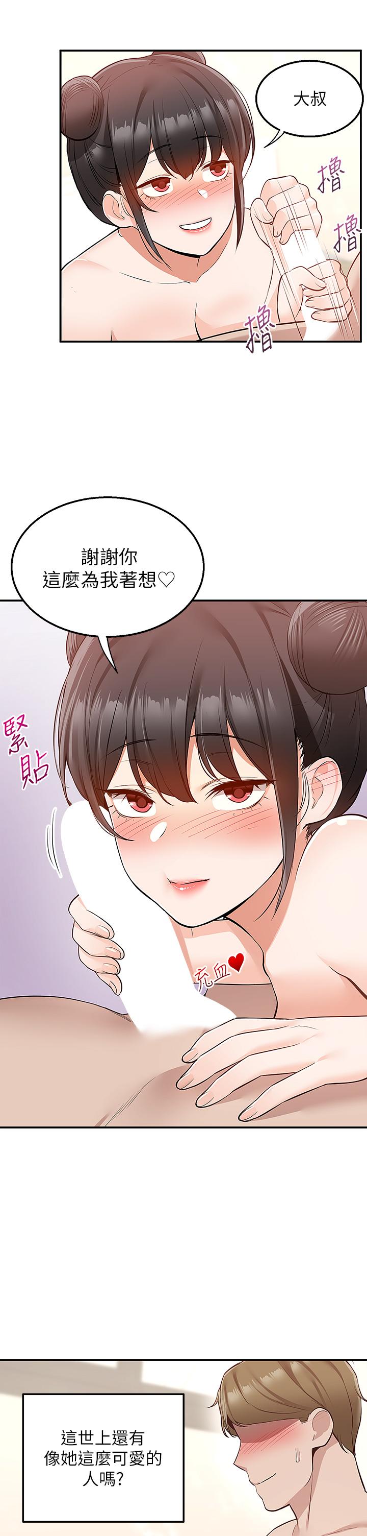 第20話-遊走在巨乳之間的老二 - 第40.jpg页