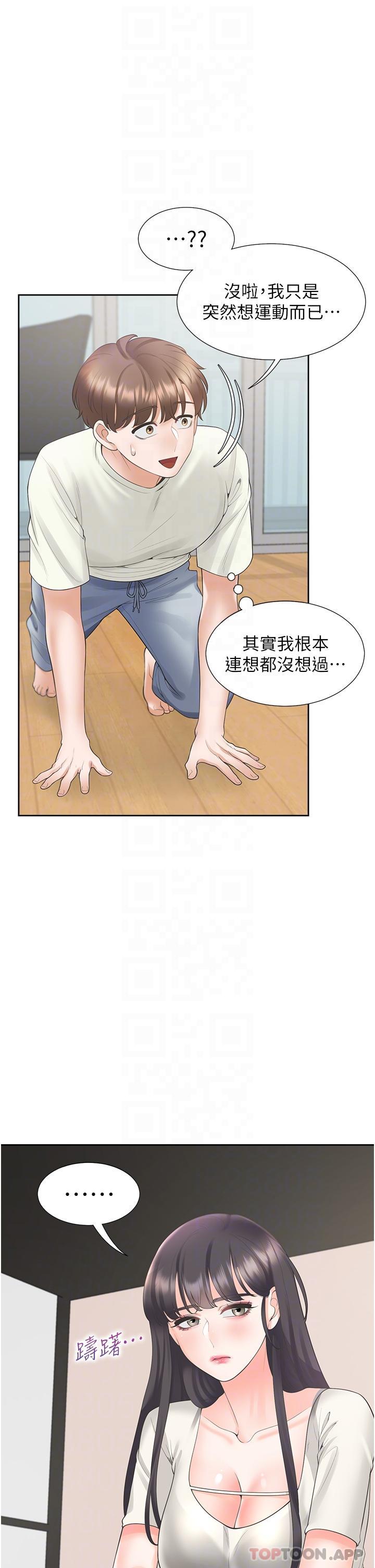 第41话-嫉妒心爆发 - 第26.jpg页