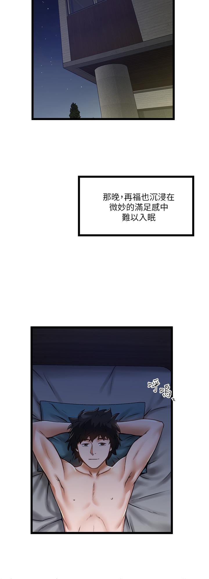 第10話-看來你慢慢習慣我這根了 - 第26.jpg页